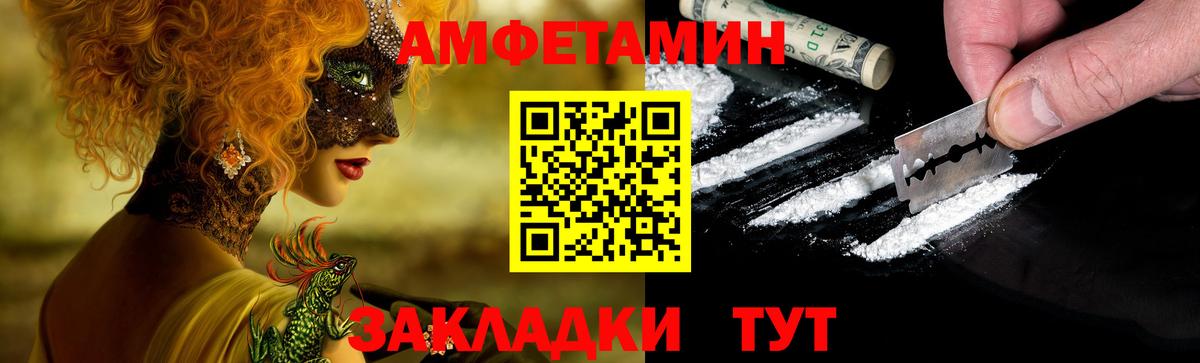 Amphetamine 97%  АМФЕТАМИН  Карталы  Амфетамин  Вход с VPN 