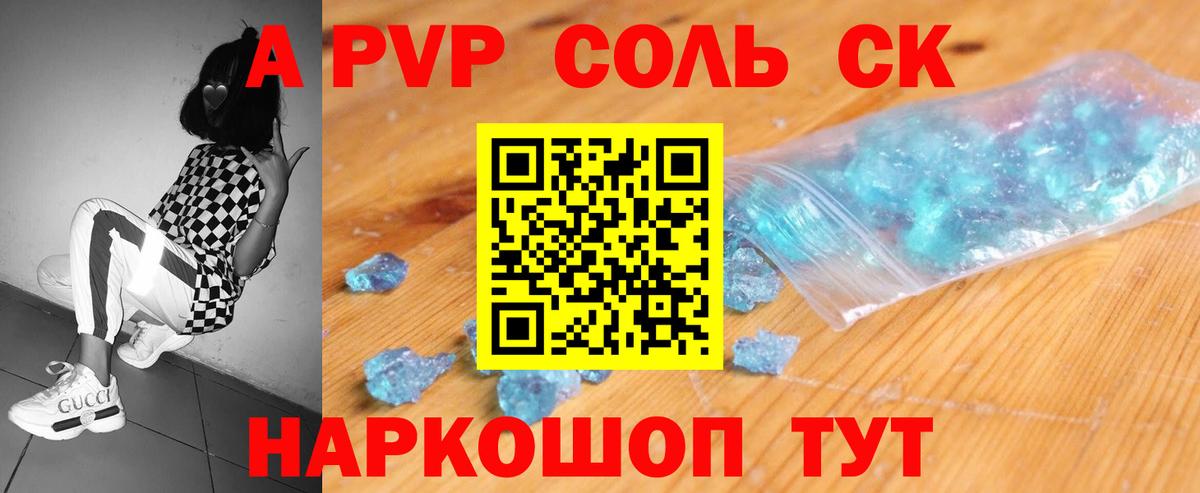 Alpha-PVP Соль Карталы