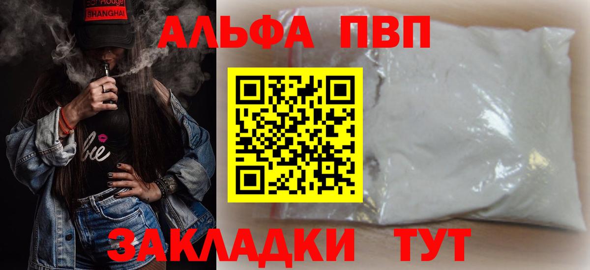 купить закладку  Вход с VPN  APVP Соль  Карталы  Альфа ПВП Соль  Alpha PVP 