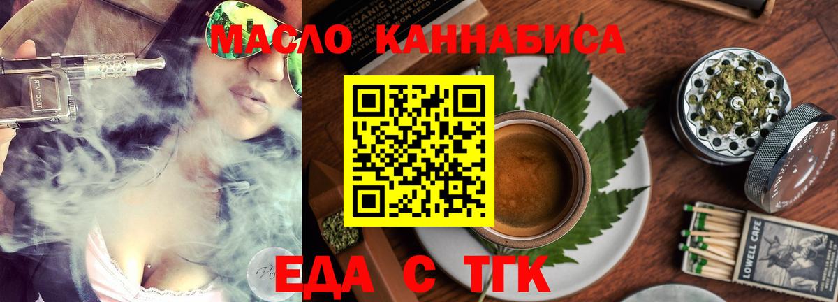 Карталы  Еда ТГК марихуана  Вход с VPN 