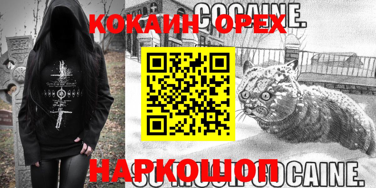 COCAIN VHQ  Cocaine 99%  Вход с VPN  Карталы 