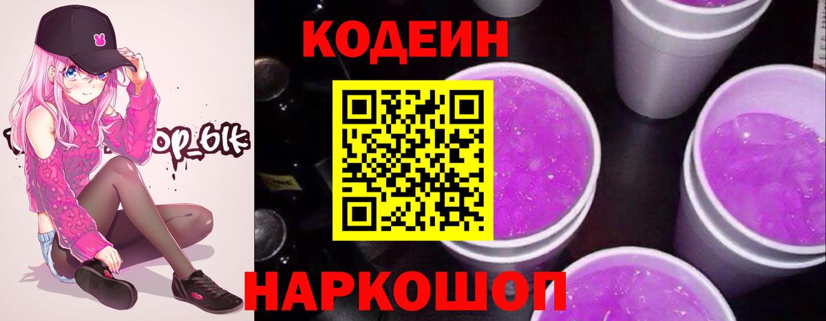 Карталы  Codein напиток Lean (лин)  Кодеин напиток Lean (лин)  Вход с VPN 
