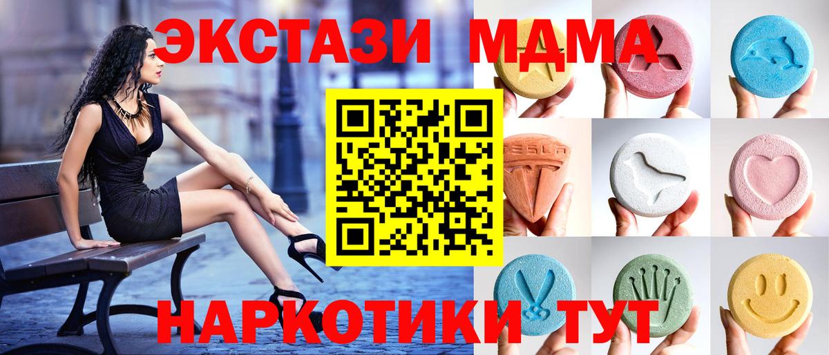 Карталы  ЭКСТАЗИ Philipp Plein  Вход с VPN  Ecstasy  ЭКСТАЗИ 280 MDMA 