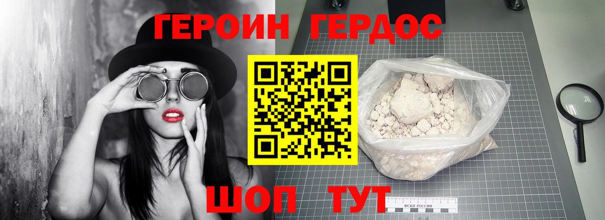 Героин  Героин хмурый  Вход с VPN  Карталы 