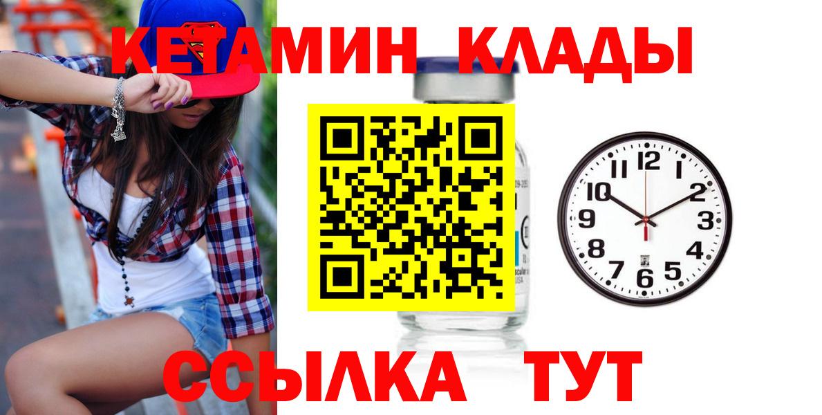 КЕТАМИН ketamine Карталы