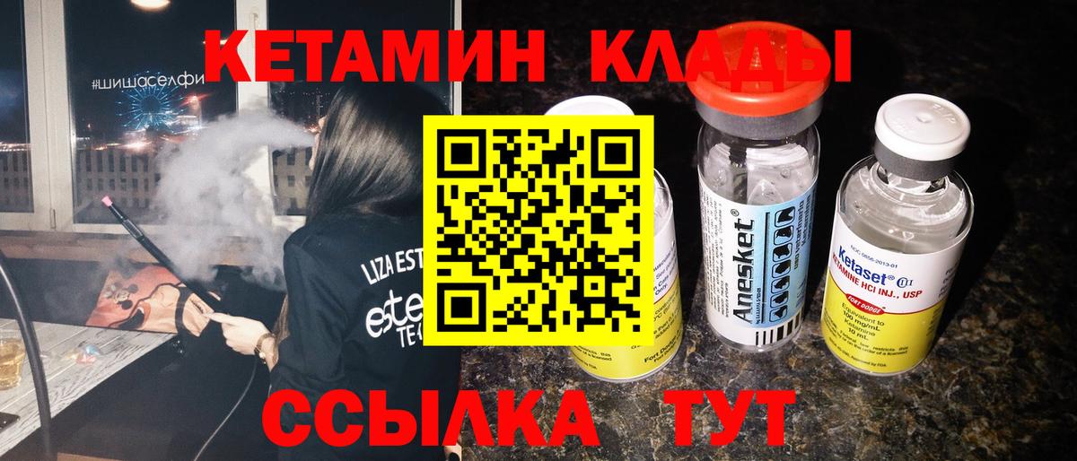 площадка наркотические препараты  Вход с VPN  Карталы  Кетамин VHQ 