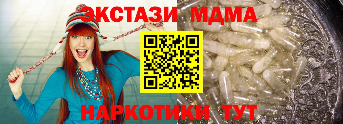 МДМА  МДМА Molly  Карталы  Вход с VPN  МДМА кристаллы 