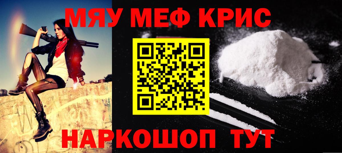 Мефедрон  МЕФ мяу мяу  Вход с VPN  Карталы 