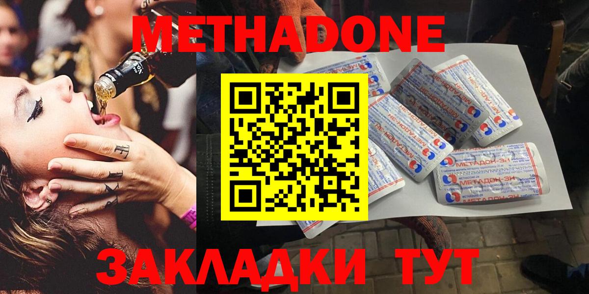 МЕТАДОН мёд  Метадон кристалл  Карталы  Вход с VPN 
