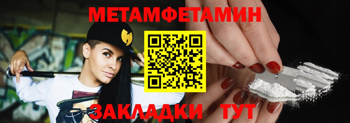 Карталы  Первитин мет  Вход с VPN  Первитин мет 