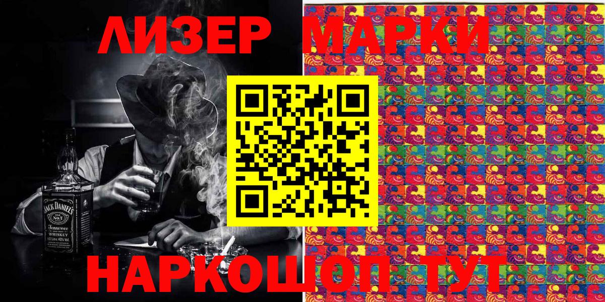 Марки N-bome 1,5мг  Марки N-bome  Карталы  где можно купить   Вход с VPN 